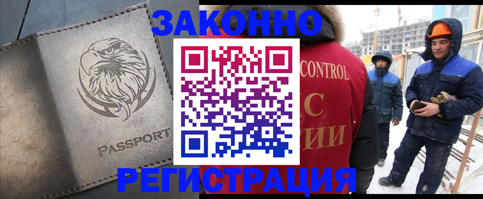 прописка от собственника в Опочке