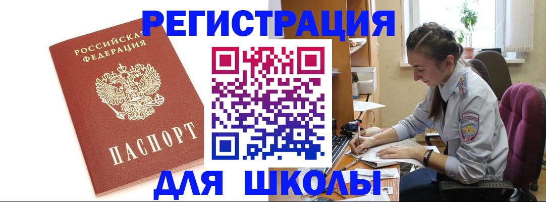 временная регистрация гарантия в Опочке