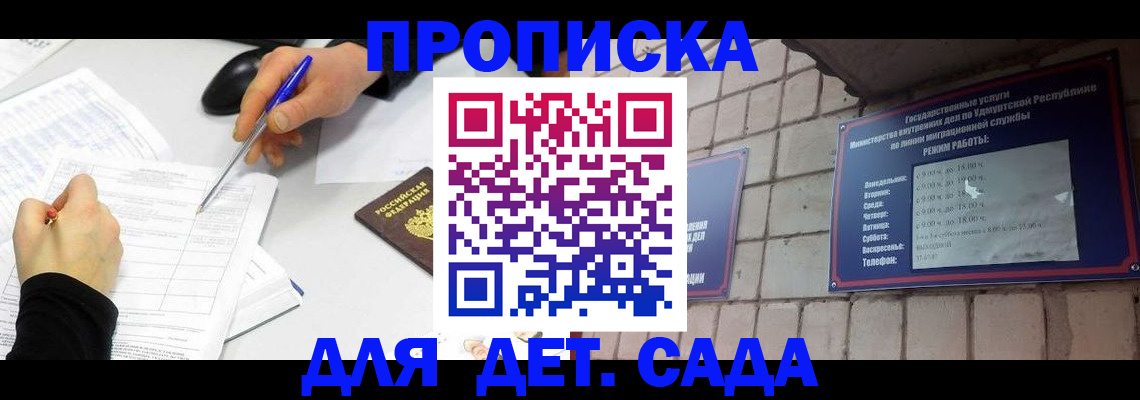 временная регистрация в квартире в Опочке