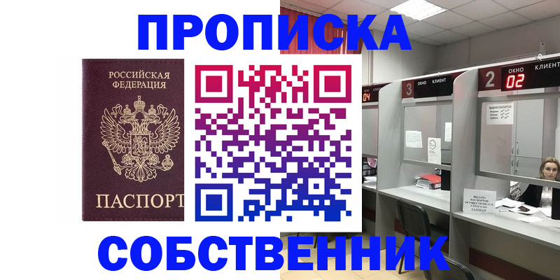 прописка для военкомата в Опочке